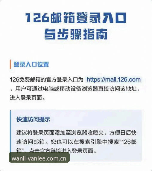 万利体育平台官网焕新登录教程：从旧版迁移到2026新版的关键操作细节