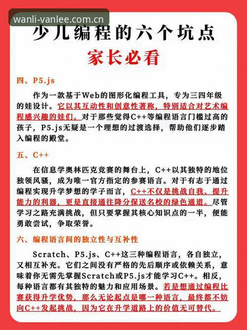 万利官网苹果版与安卓端差异深度分析：从安装到数据追踪的避坑指南